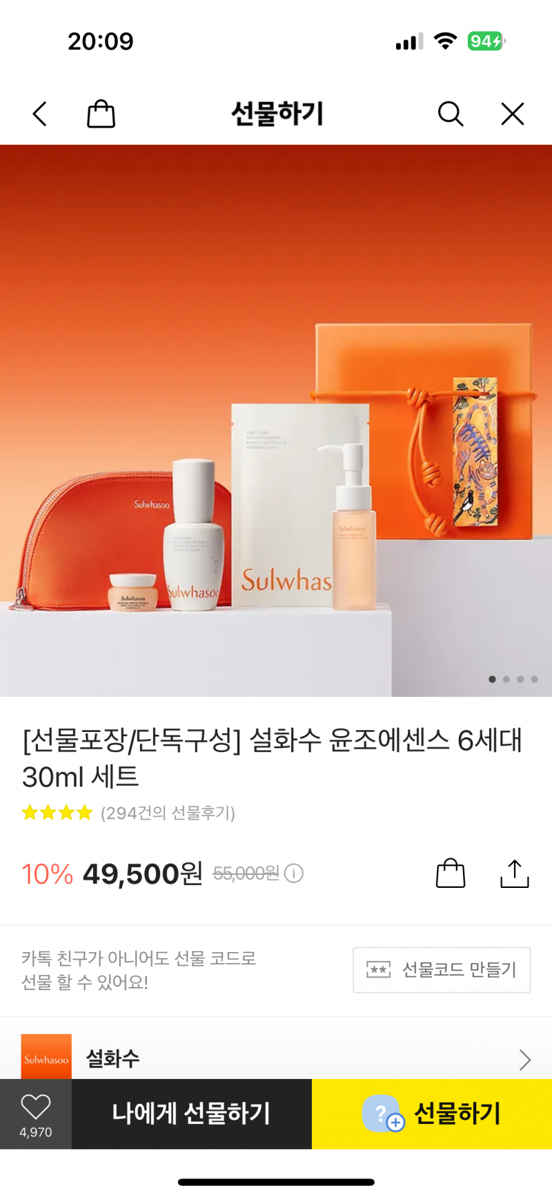 [잡담] 상사 생일선물 골라주라 | 인스티즈