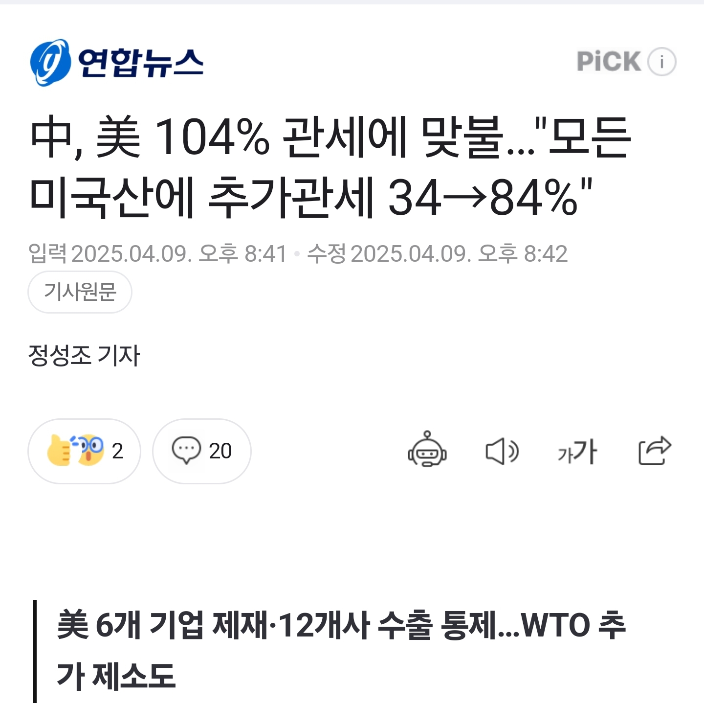 [잡담] 아 누가 이짤 지금 미국이랑 중국같대 | 인스티즈