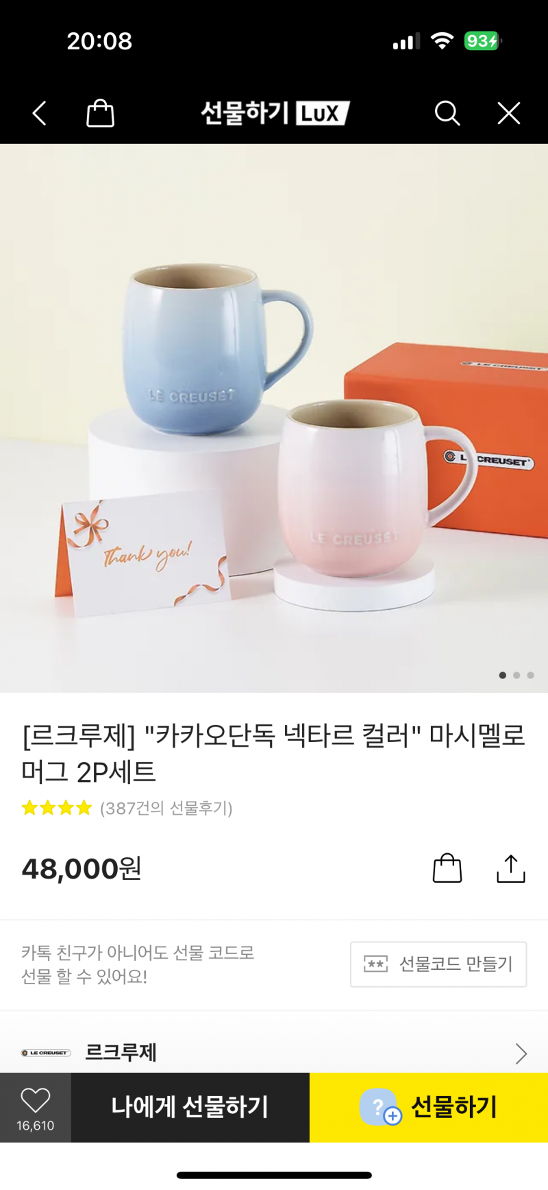[잡담] 상사 생일선물 골라주라 | 인스티즈