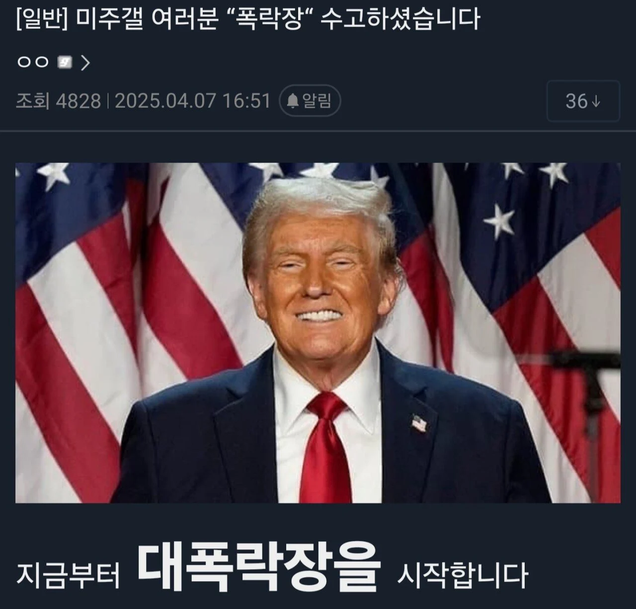 [잡담] 여러분 폭락장 견디느라 수고 많으셨습니다 | 인스티즈