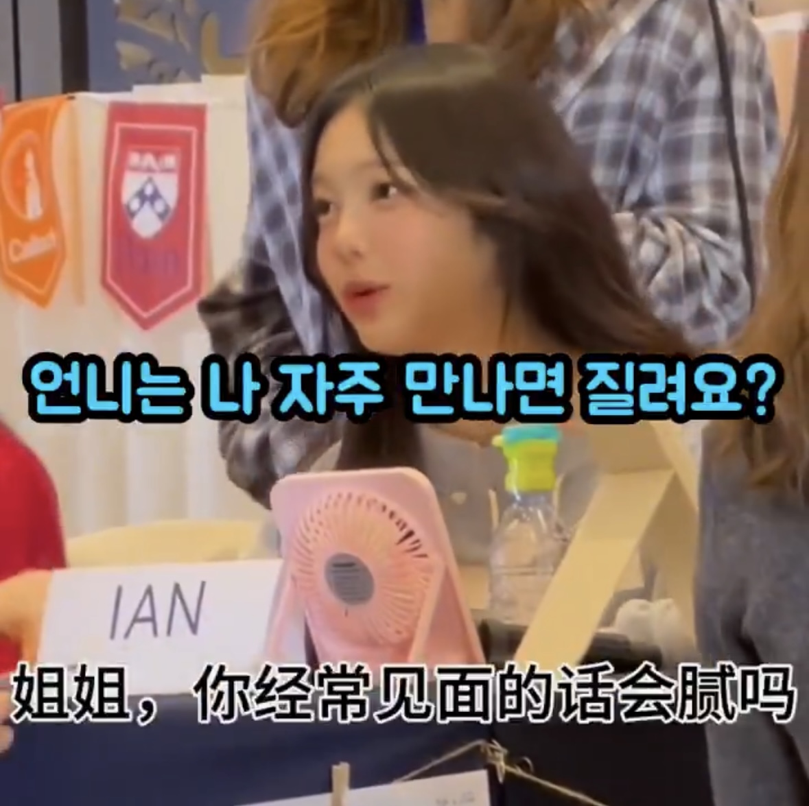 [잡담] 하투하 이안 팬싸 미친거야 | 인스티즈