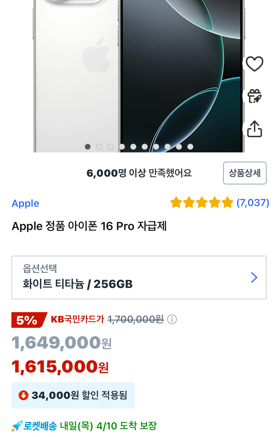 [잡담] 애플매장에 사진 보여주면 진짜 할인해줘? | 인스티즈