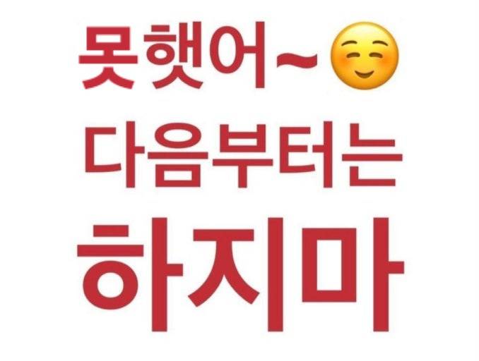 [잡담] 근데 연승후에 져서 음 그래 담부턴하지마~ 됨 | 인스티즈