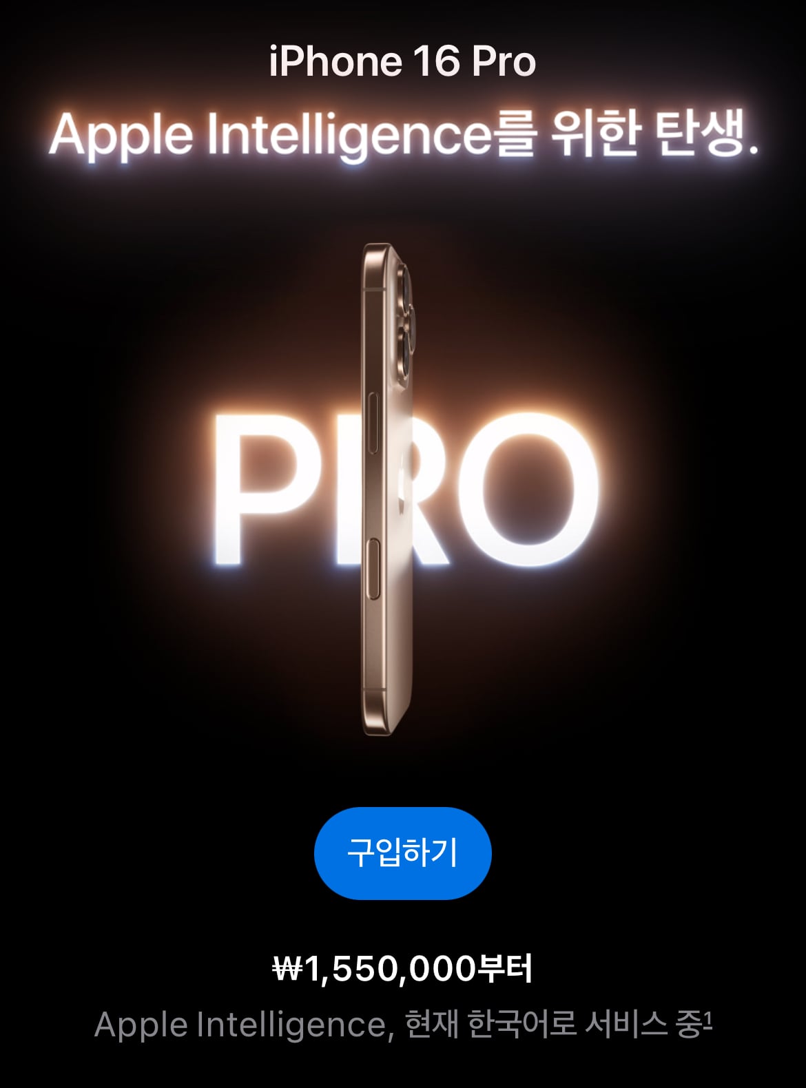 [잡담] 이 아이폰 금액도 이제 곧 역사속으로 사라지겠구나 | 인스티즈