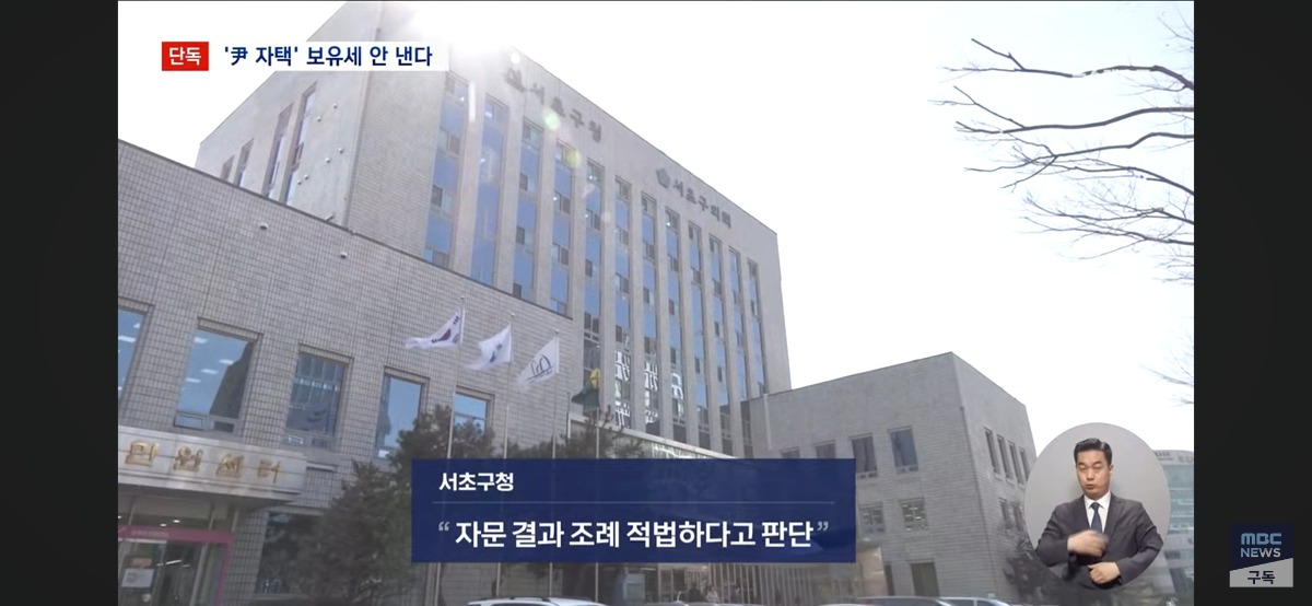 [정리글] 5년임기 다 마친 대통령도 재산세를 완납하는데 파면당한 대통령들에게 재산세 면제 특혜를 주는 나라가 있다? | 인스티즈
