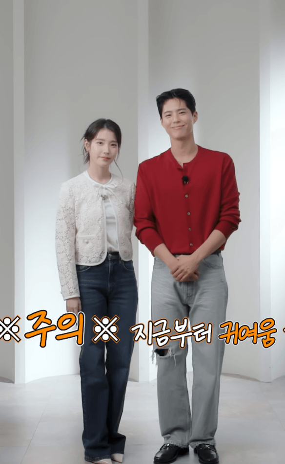 [잡담] 맞는게 없는.. 아이유 박보검😅😅 | 인스티즈