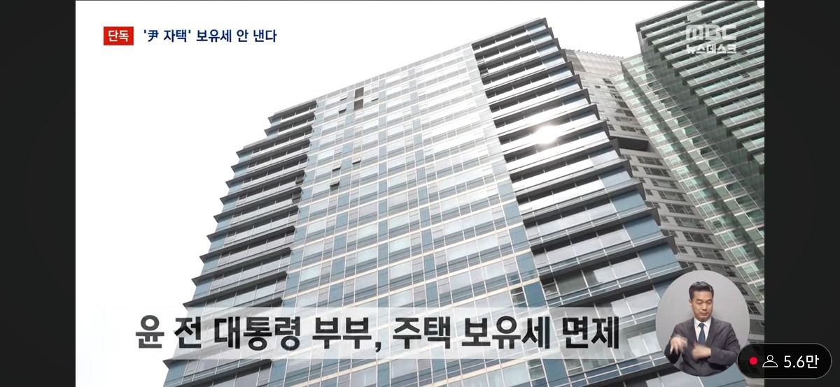 [정리글] 5년임기 다 마친 대통령도 재산세를 완납하는데 파면당한 대통령들에게 재산세 면제 특혜를 주는 나라가 있다? | 인스티즈