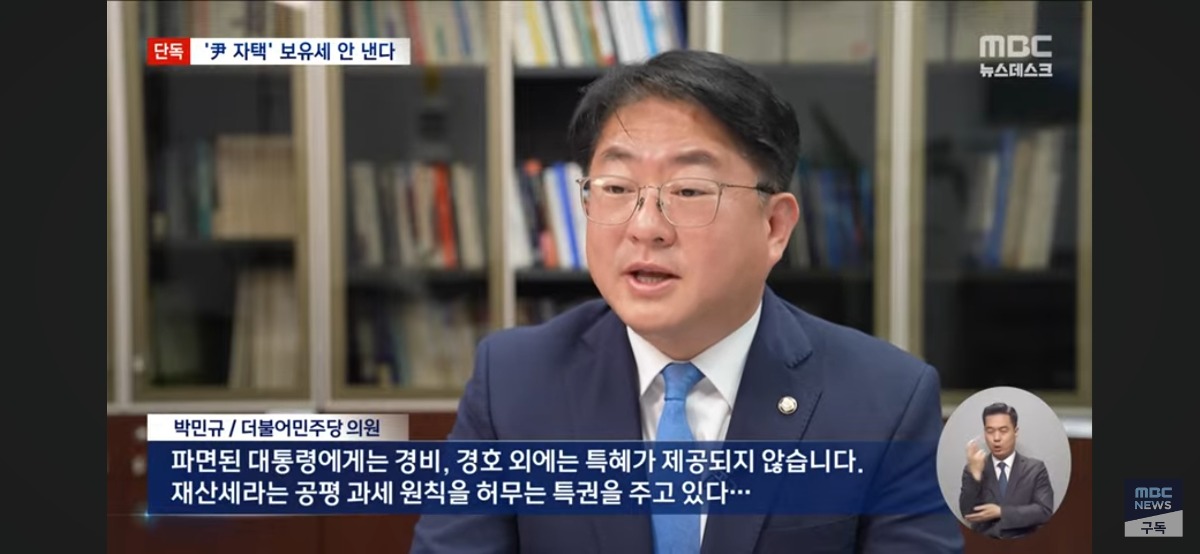 [정리글] 5년임기 다 마친 대통령도 재산세를 완납하는데 파면당한 대통령들에게 재산세 면제 특혜를 주는 나라가 있다? | 인스티즈