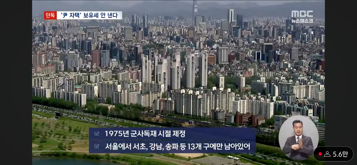 [정리글] 5년임기 다 마친 대통령도 재산세를 완납하는데 파면당한 대통령들에게 재산세 면제 특혜를 주는 나라가 있다? | 인스티즈