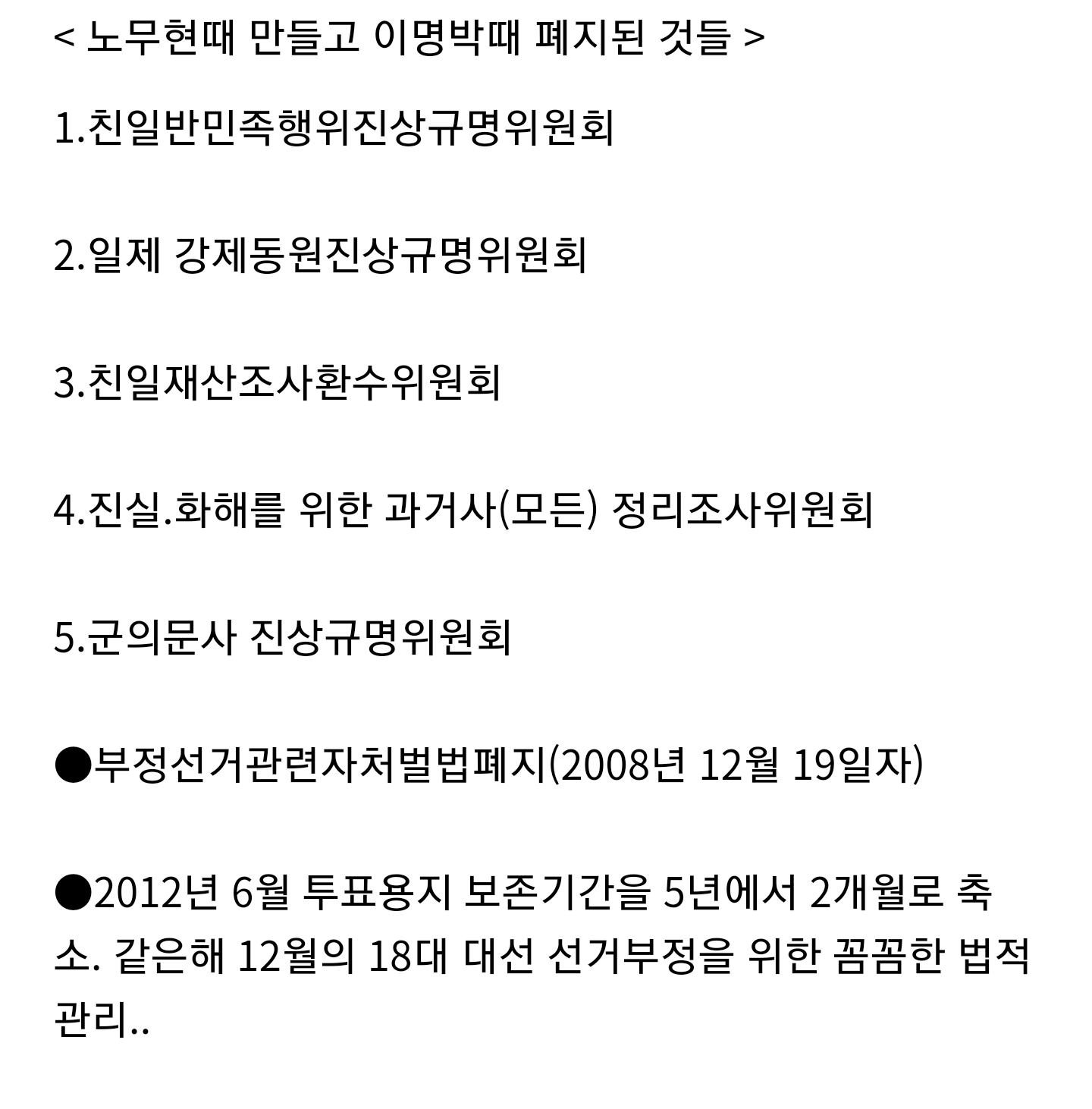 [잡담] 이명박이 ㄹㅇ 개개개쓰레기였네 | 인스티즈
