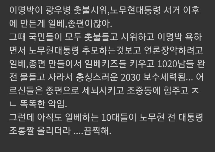 [잡담] 이명박이 ㄹㅇ 개개개쓰레기였네 | 인스티즈