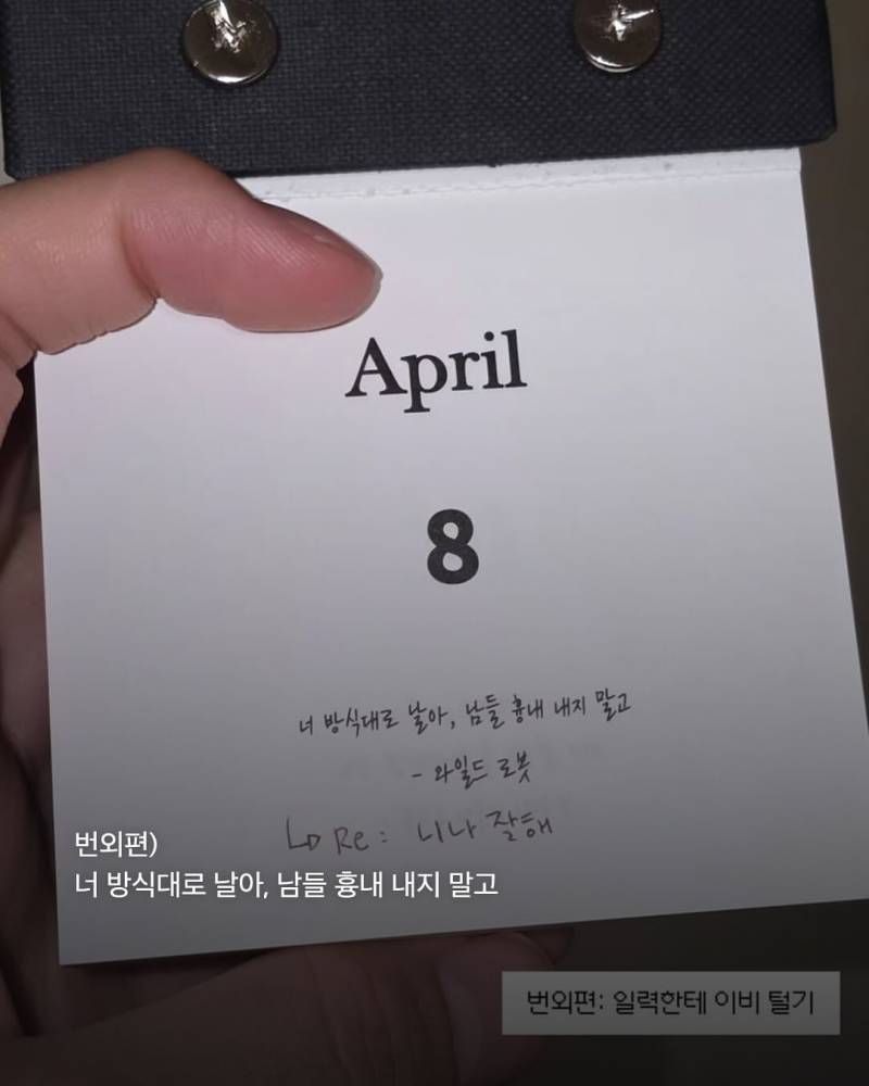 현재 𝙅𝙊𝙉𝙉𝘼 반응터진 승헌쓰 일기장.JPG | 인스티즈