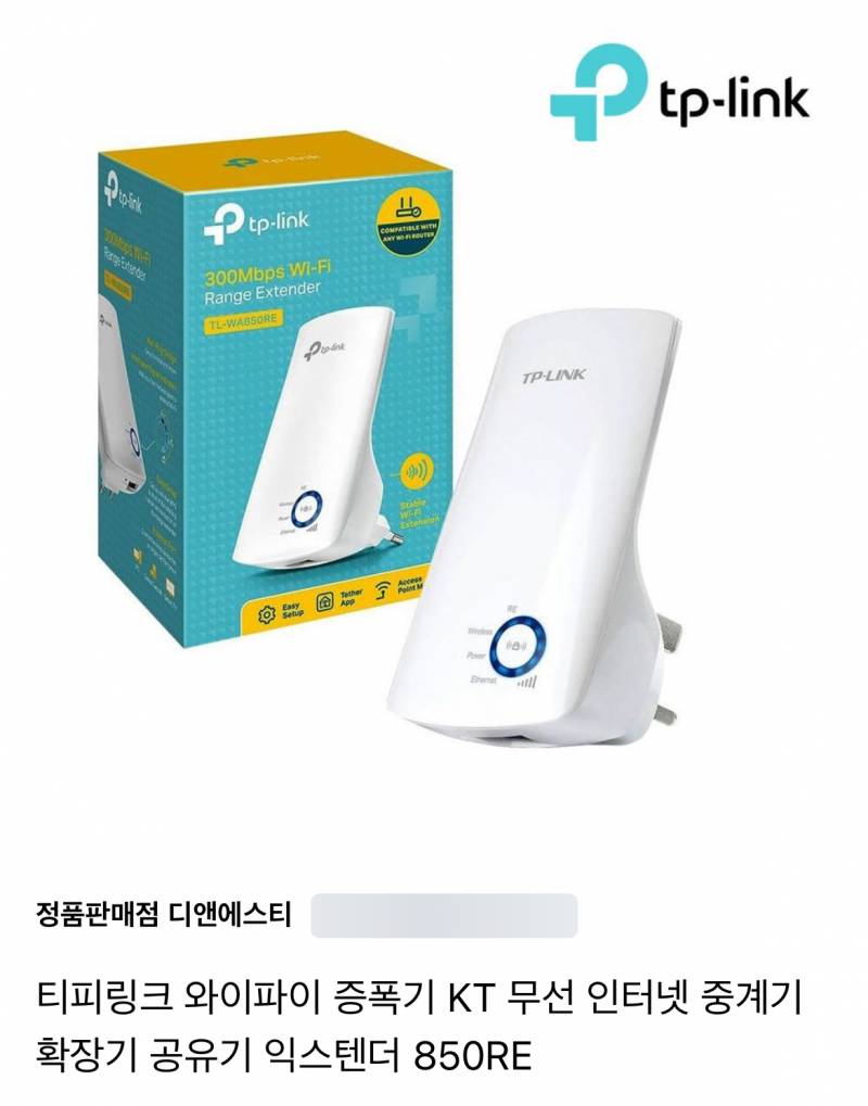 [잡담] 나 긱사 사는데 누가 증폭기 설치한거 같은데 봐주라ㅜㅜ | 인스티즈
