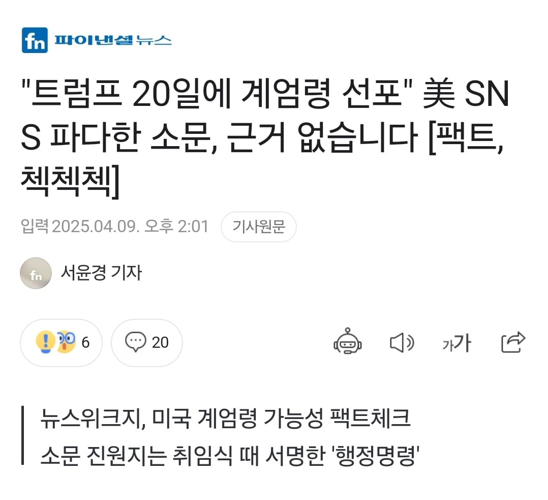 [잡담] 한국인들에게 뭔가 익숙한 미국 근황.... | 인스티즈