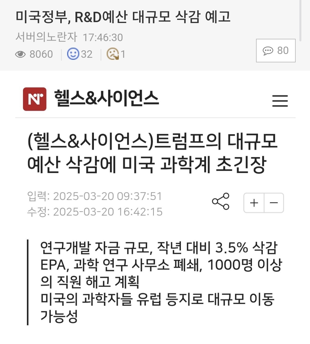 [잡담] 한국인들에게 뭔가 익숙한 미국 근황.... | 인스티즈
