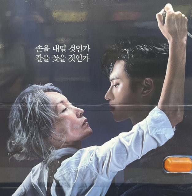 [잡담] 파과 포스터 구도 똑같은거 대박이야 | 인스티즈