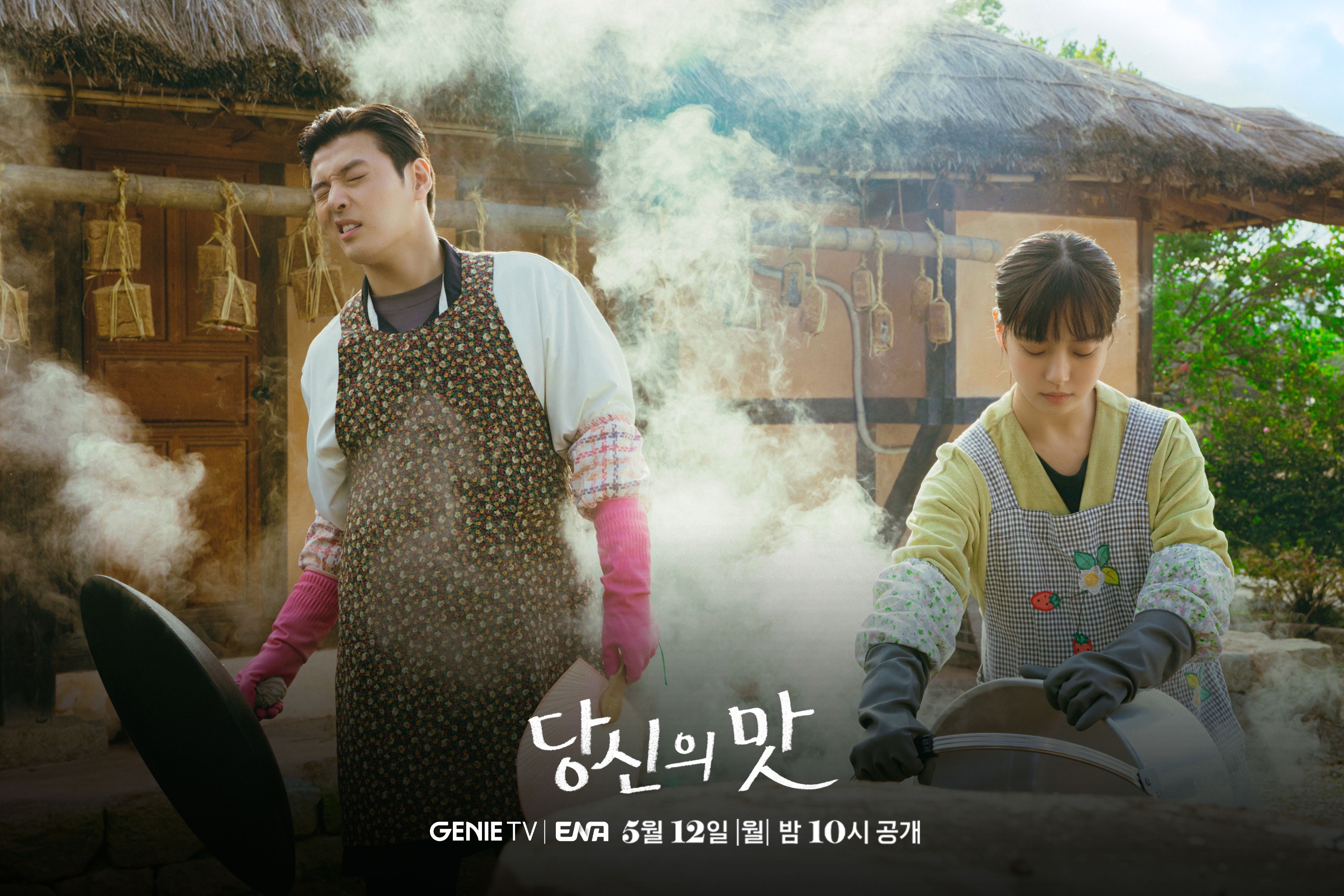 기대중인 강하늘 X 고민시 주연 로코 드라마 | 인스티즈