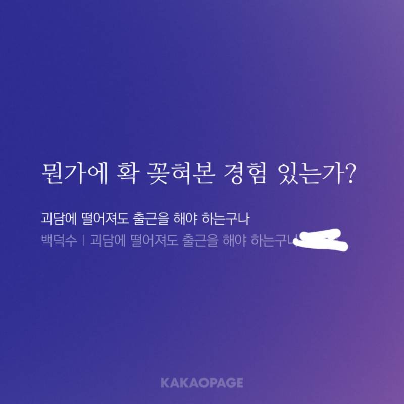 [잡담] 나 궁금한게 카카오페이지 이미지공유 올릴때 회차는 왜가려? | 인스티즈