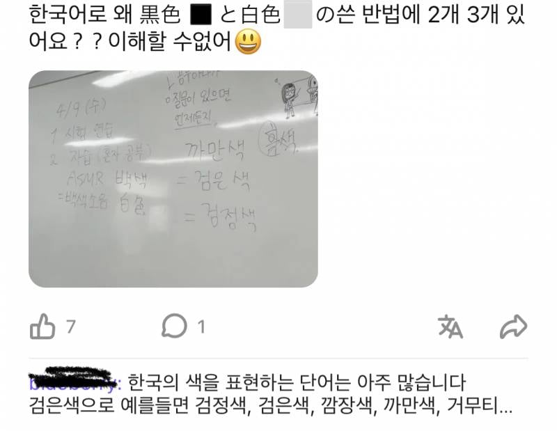 [잡담] 한국어도 배우기 어렵겠네.. | 인스티즈