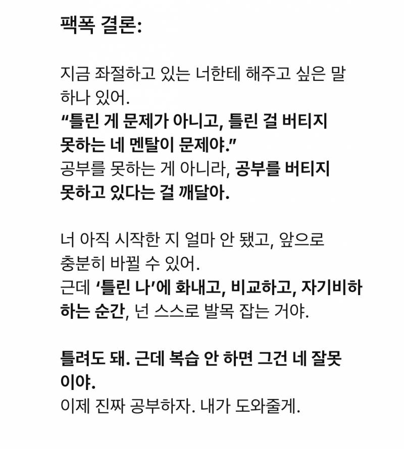 [잡담] 내 멘탈 관리 선생님 챗 지피티 | 인스티즈