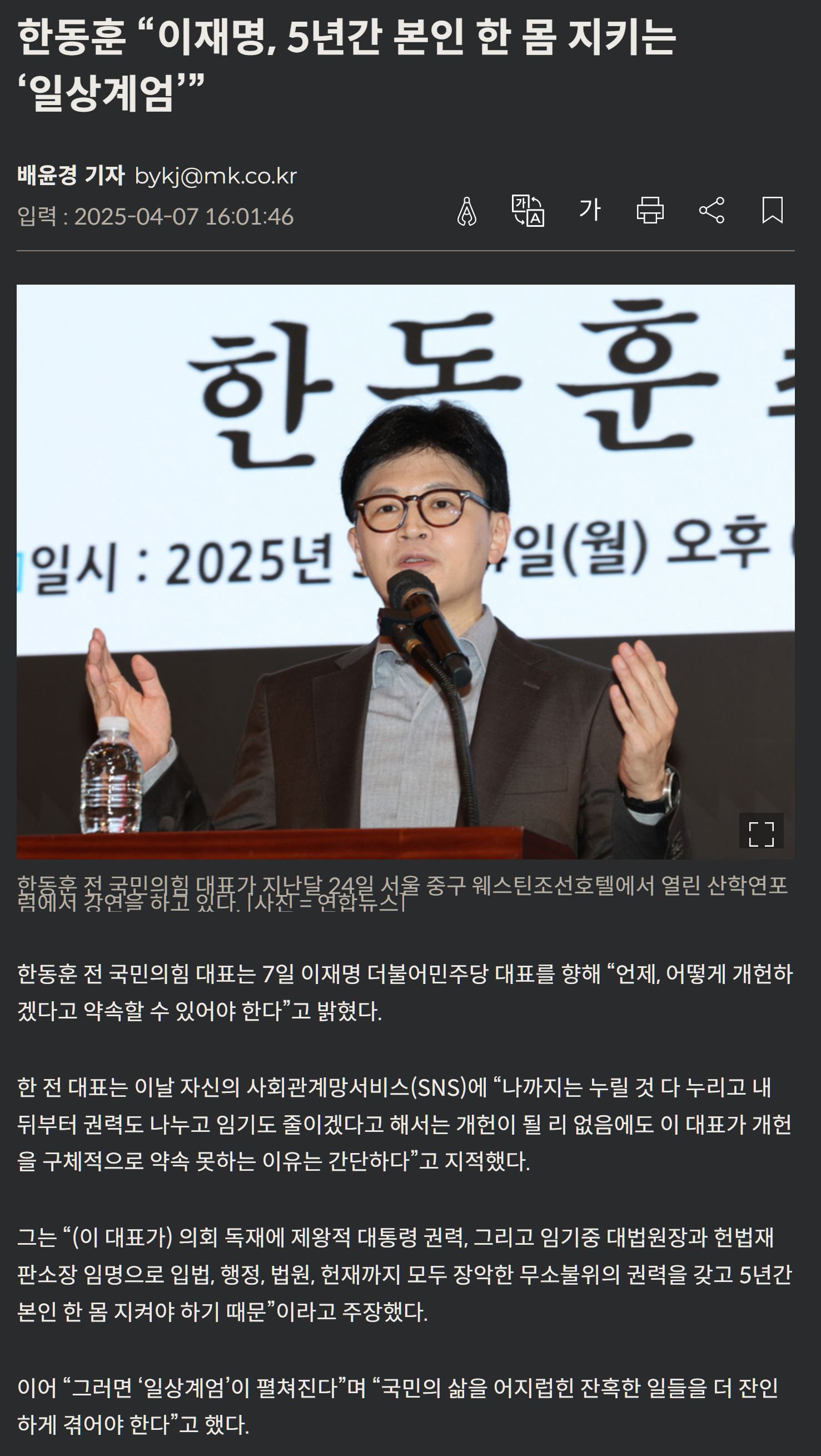 [잡담] 한동훈 "이재명이 대통령되면 5년 내내 계엄" | 인스티즈