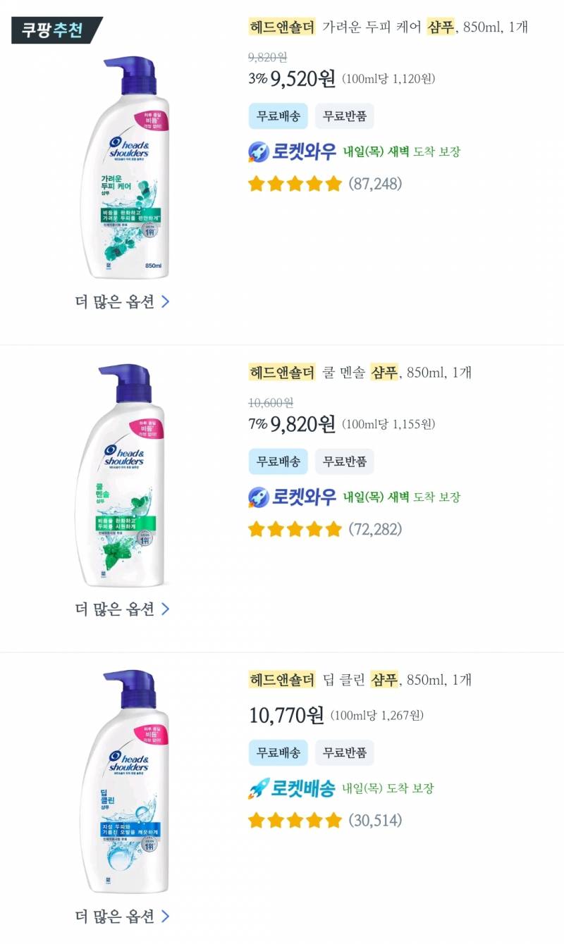 [잡담] 🚨🚨🚨심한 지성인데 이 샴푸 중에 뭐 사야해?🙏🙏 | 인스티즈