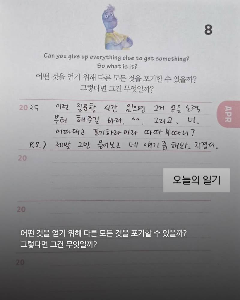 현재 𝙅𝙊𝙉𝙉𝘼 반응터진 승헌쓰 일기장.JPG | 인스티즈