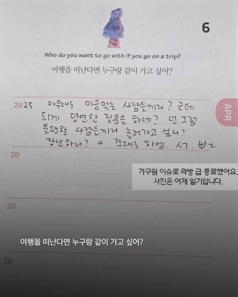 현재 𝙅𝙊𝙉𝙉𝘼 반응터진 승헌쓰 일기장.JPG | 인스티즈
