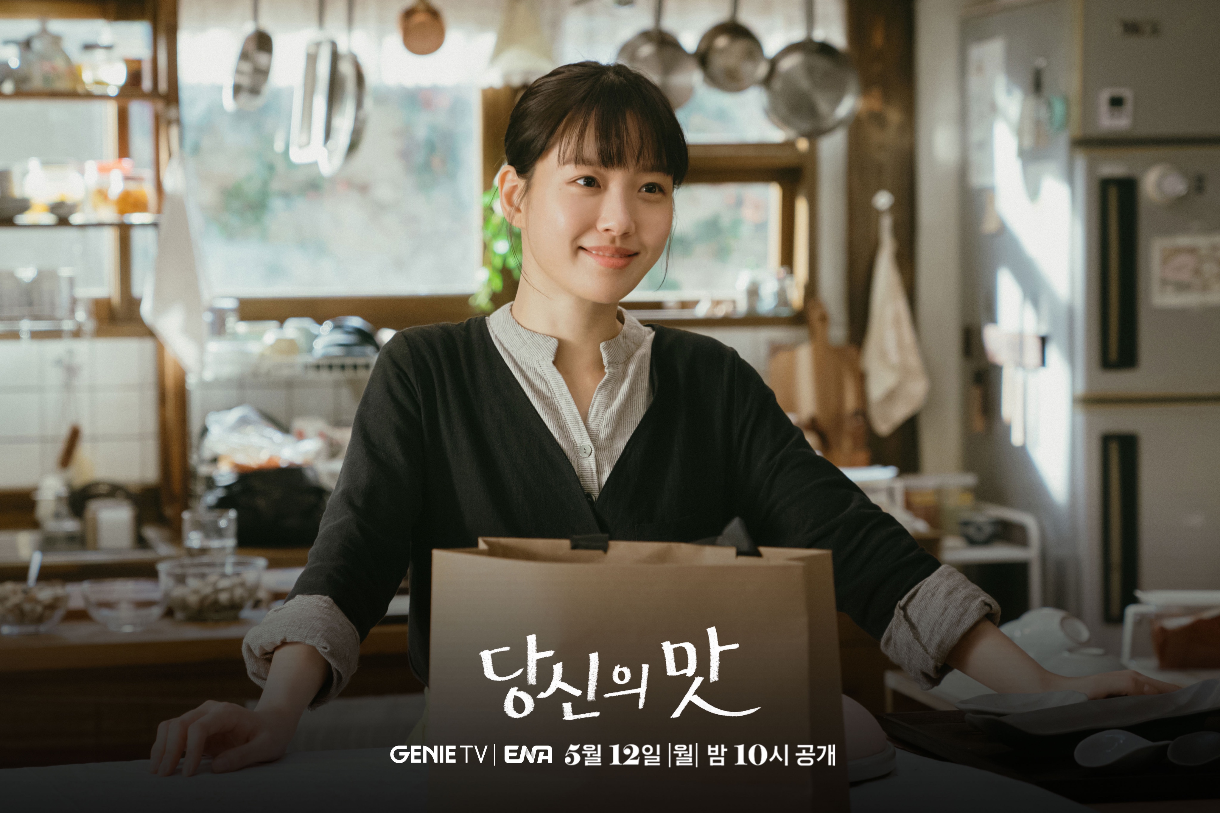 기대중인 강하늘 X 고민시 주연 로코 드라마 | 인스티즈