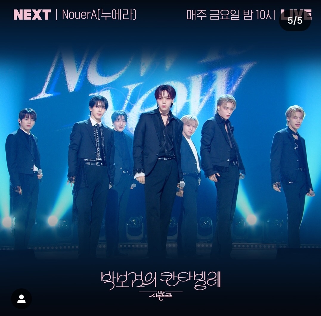 [정보/소식] 더시즌즈 '박보검의 칸타빌레' 이번 주 게스트 | 인스티즈