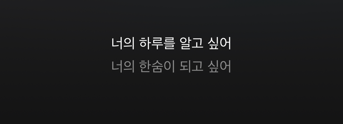 [잡담] 하 방탄 이 가사 지금 보니까 왤케 설레냐 | 인스티즈