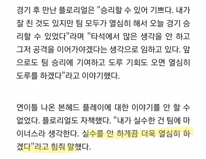 [잡담] 우리 애는 착한 플로리얼 | 인스티즈