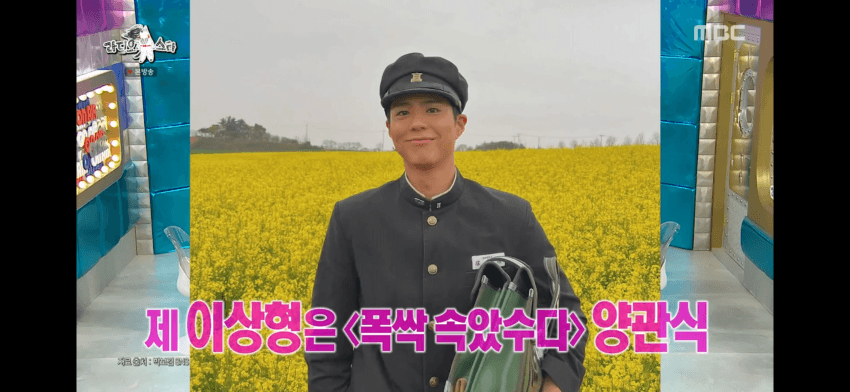 [잡담] 양관식과 박보검을 다들 혼동하고 있는게 분명함.. | 인스티즈