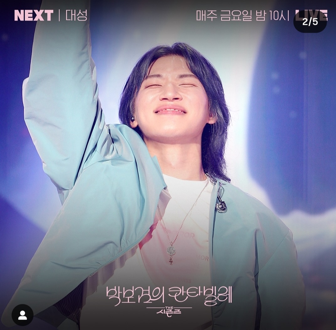 [정보/소식] 더시즌즈 '박보검의 칸타빌레' 이번 주 게스트 | 인스티즈