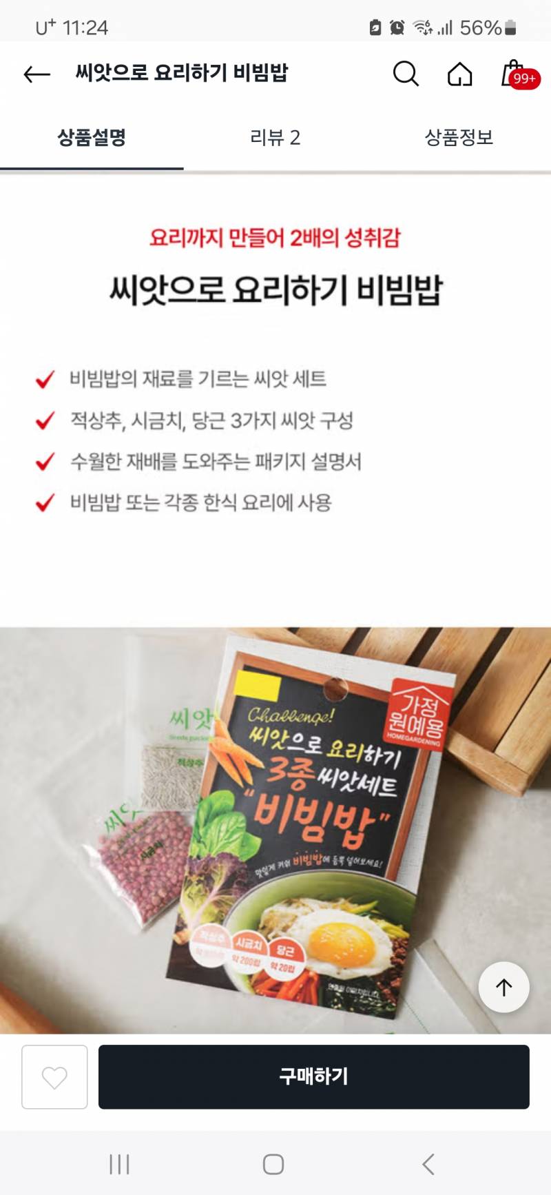[잡담] 이거 현관밖에 놓으면 쥐나 바퀴가 뜯어먹을까..? | 인스티즈