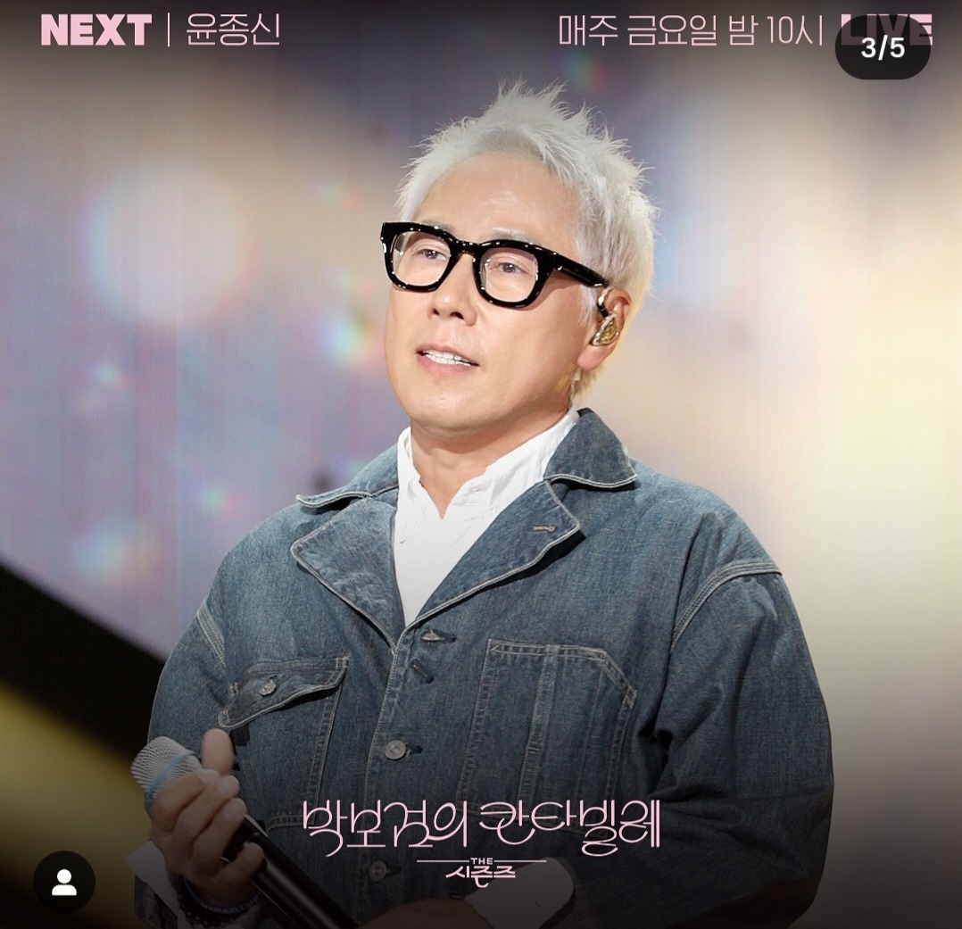 [정보/소식] 더시즌즈 '박보검의 칸타빌레' 이번 주 게스트 | 인스티즈
