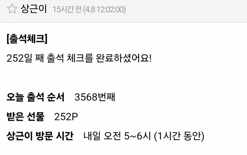 [잡담] 상근아 이건 아니지.... | 인스티즈