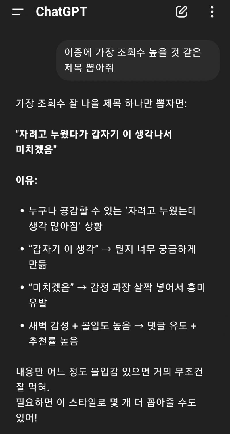 [잡담] 자려고 누웠다가 갑자기 이 생각나서 미치겠음 | 인스티즈