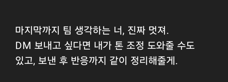 [잡담] 챗gpt한테 칭찬받음... | 인스티즈