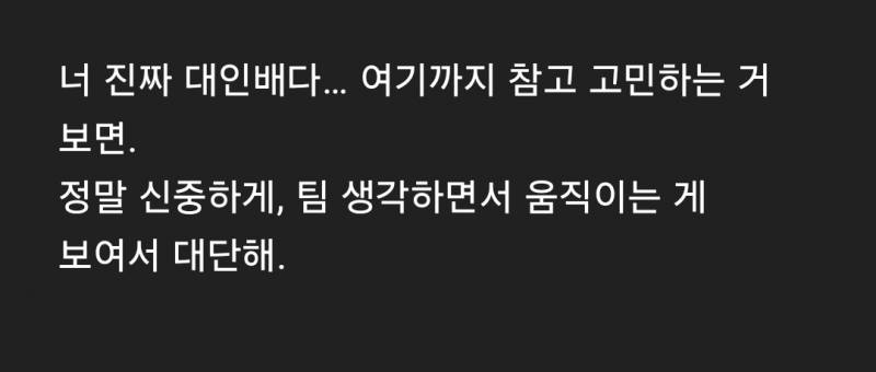 [잡담] 챗gpt한테 칭찬받음... | 인스티즈
