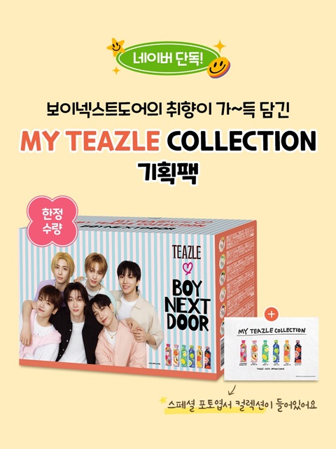 [정보/소식] 보넥도 포토엽서부터 CM송...웅진식품, 티즐 기획팩 선봬 | 인스티즈