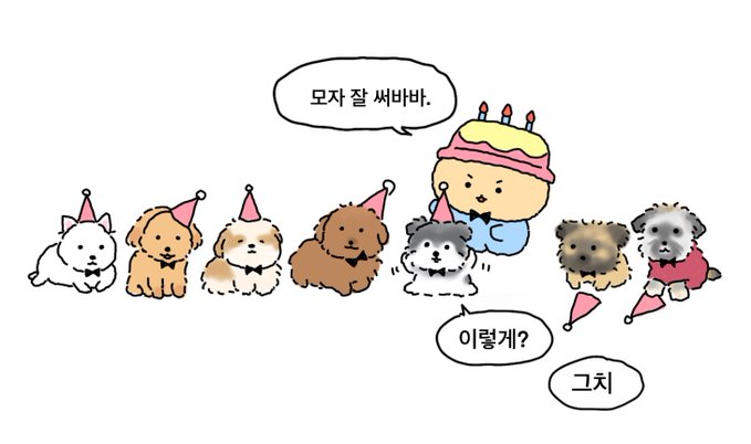 [잡담] 망곰이 생일파티 귀여운점 🫶 | 인스티즈