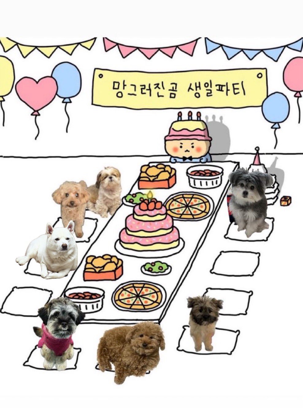 [잡담] 망곰이 생일파티 귀여운점 🫶 | 인스티즈