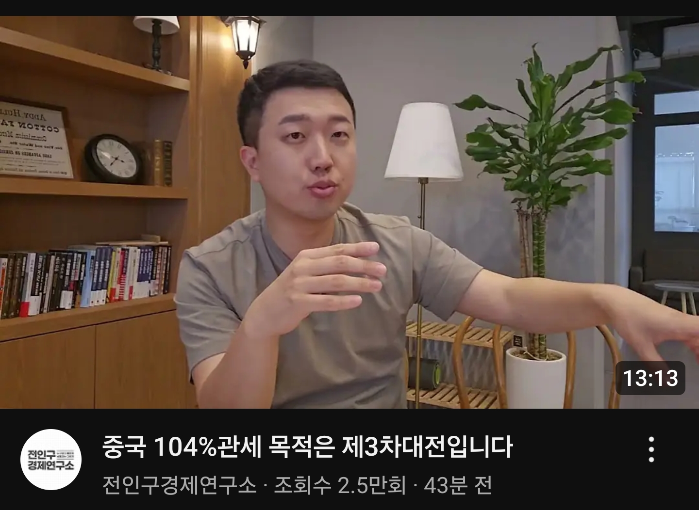 [잡담] 중국 104%관세 목적은 제3차대전입니다 | 인스티즈