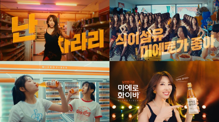 [잡담] 현대약품, 미에로화이바 브랜드 모델로 '원조 디바' 김완선 발탁 | 인스티즈