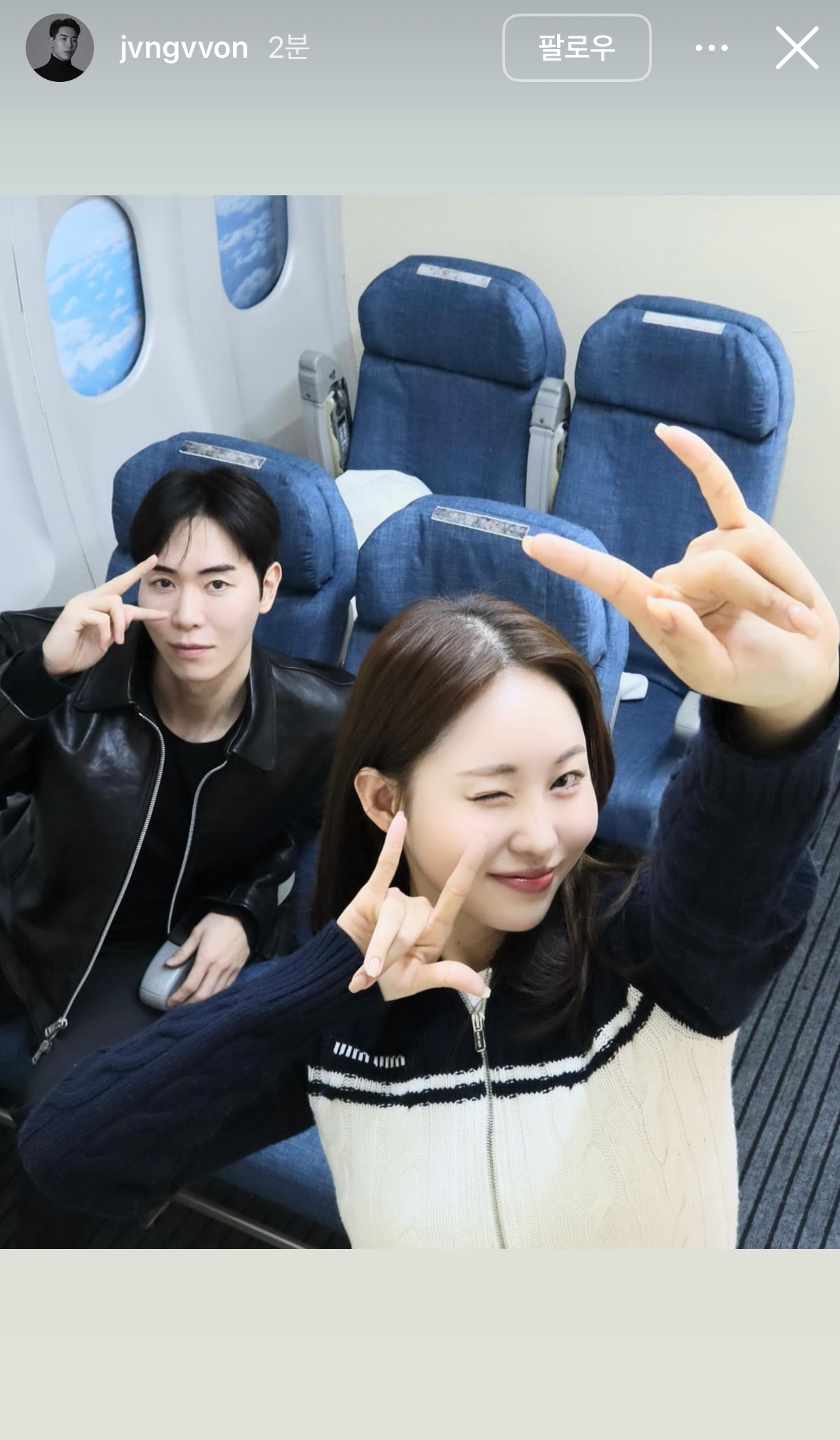 [잡담] 커플팰리스2 정원승연 현커인증+이정원 출연료 전액기부 | 인스티즈