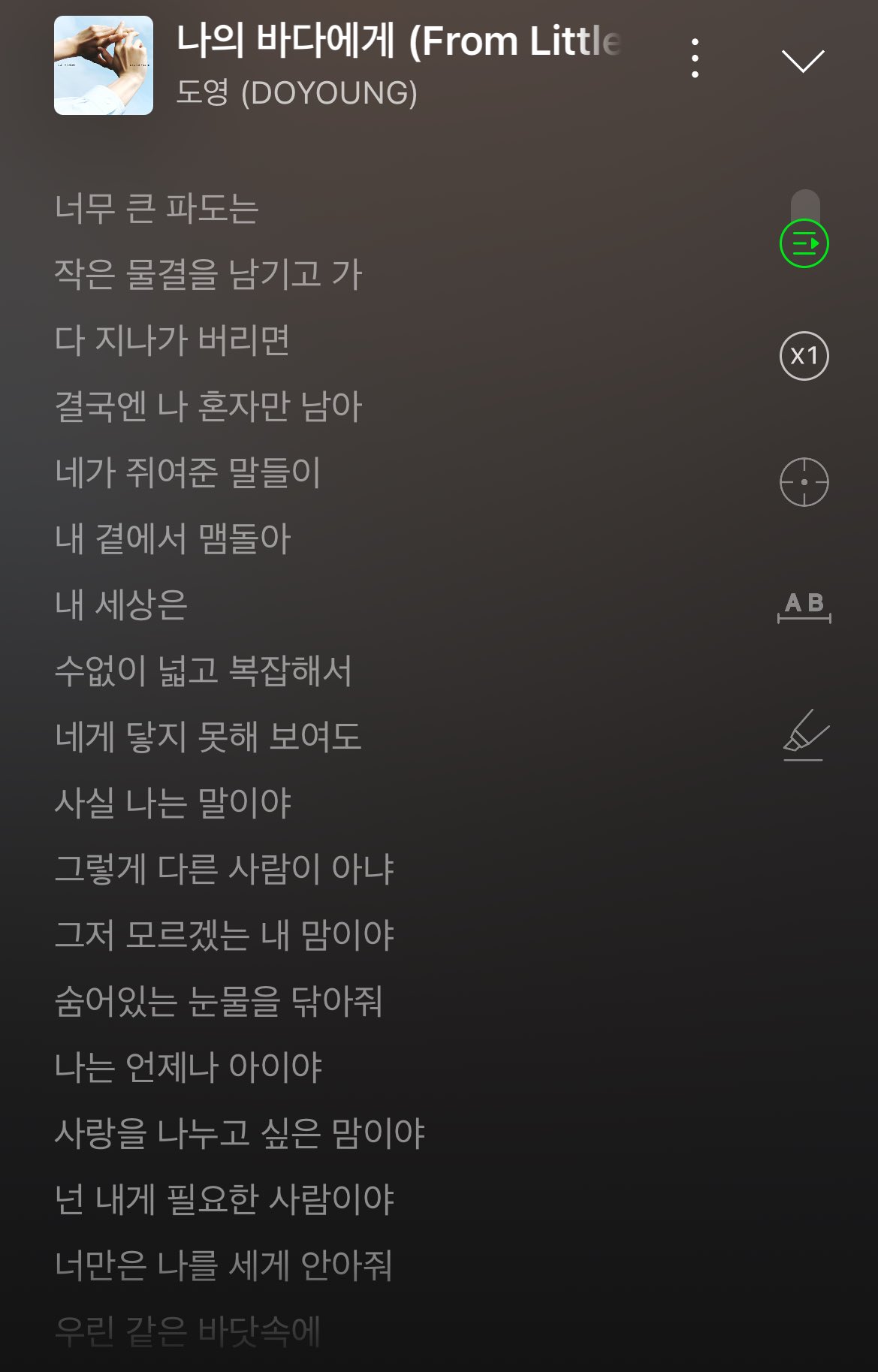 [잡담] 난 걍 나의바다에게 첨 듣는 날부터 도영이를 | 인스티즈