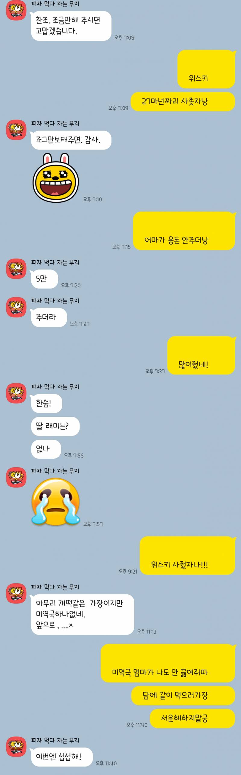 [잡담] 내가 불효인건가? (뼈 때려줘) | 인스티즈
