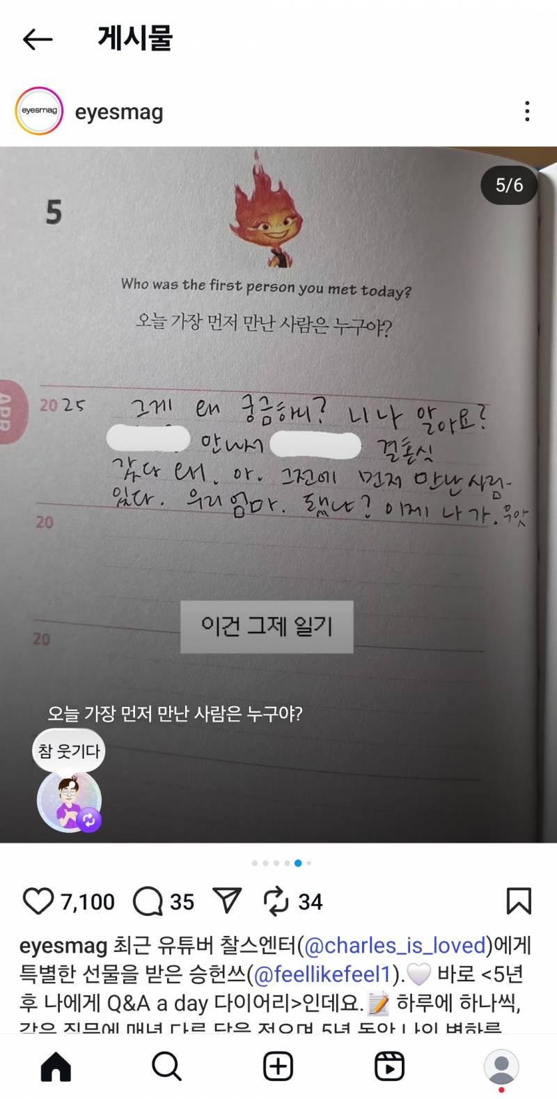 [잡담] 승헌쓰 다이어리 진짜 탐남 ...이거 사고싶어 | 인스티즈