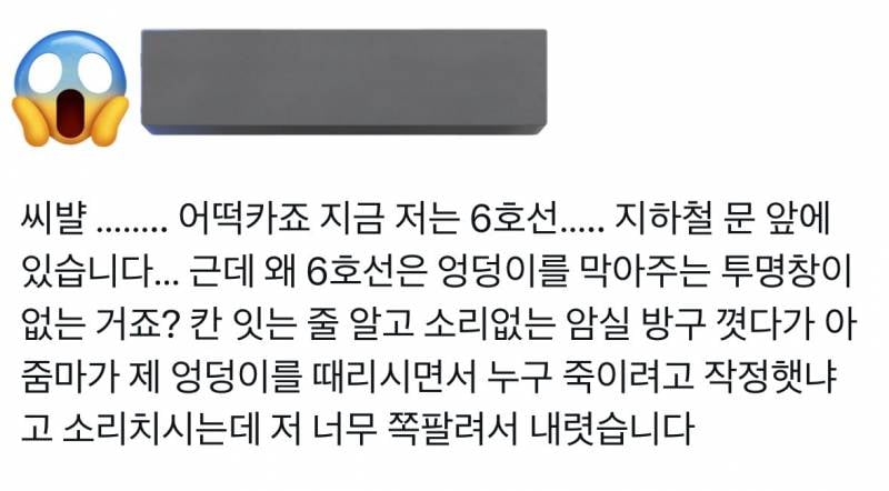 [잡담] 아줌마가 엉덩이 때린게 개미치게 웃김 | 인스티즈
